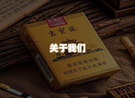 关于绝川吟香烟官网